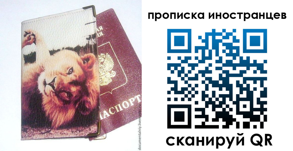 временная регистрация адрес в Дигоре