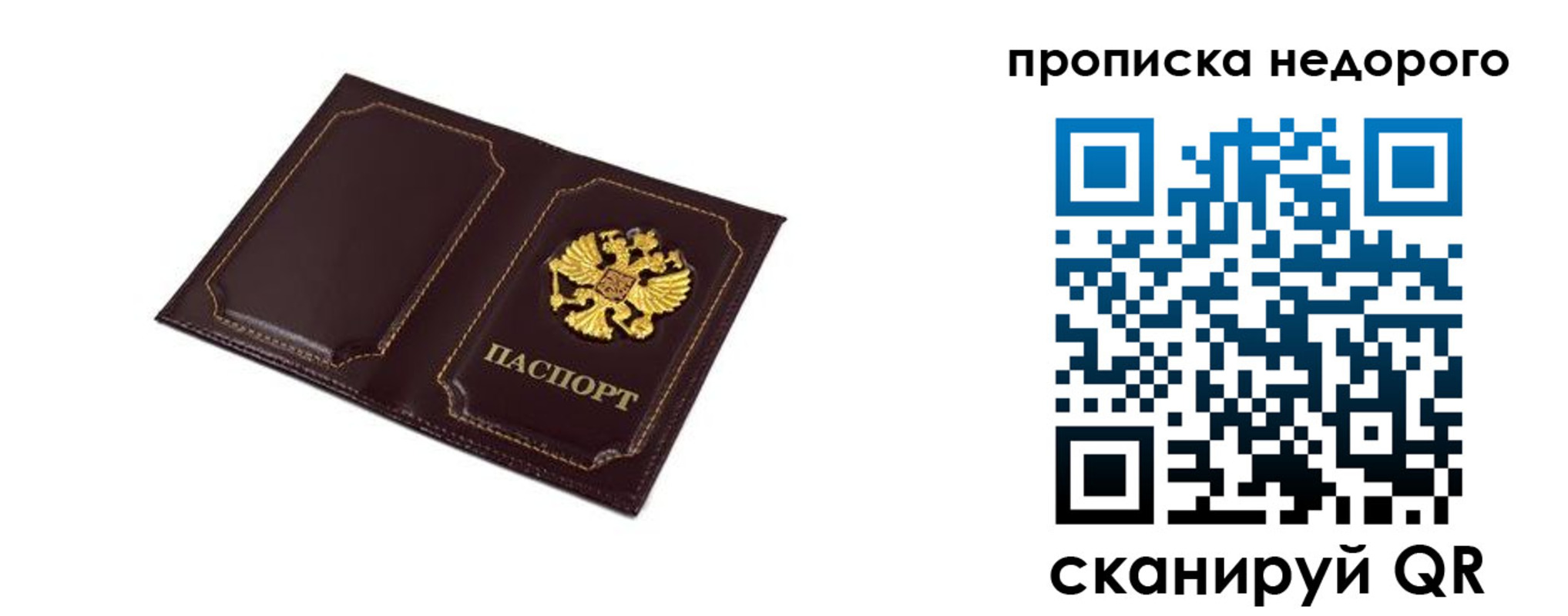 пропишу в квартире в Дигоре