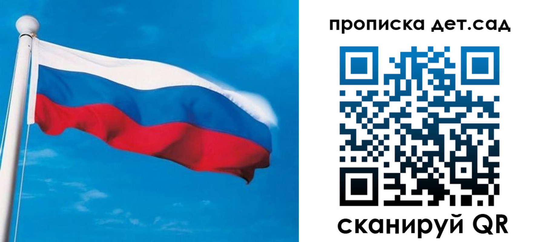 временная регистрация для школы в Дигоре